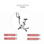 دوچرخه ثابت پروتئوس JC500