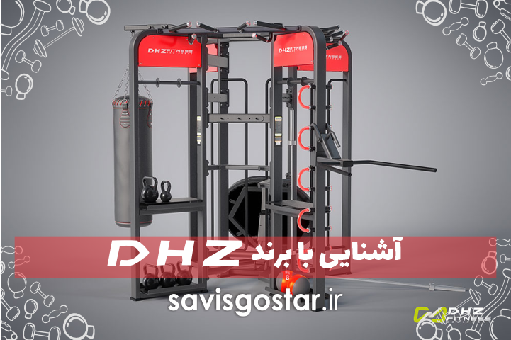 آشنایی با برند دی اچ زد